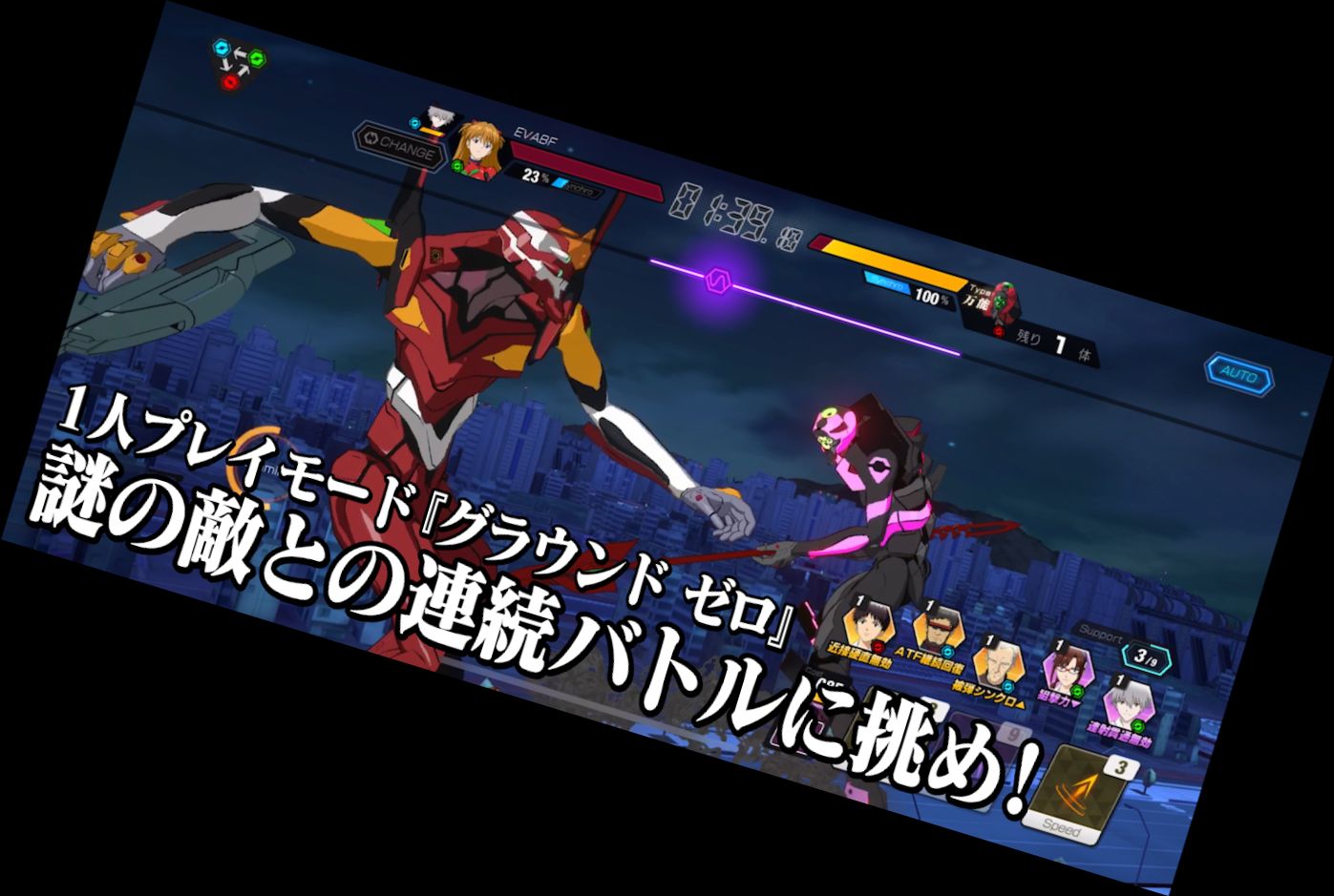 Євангеліон: