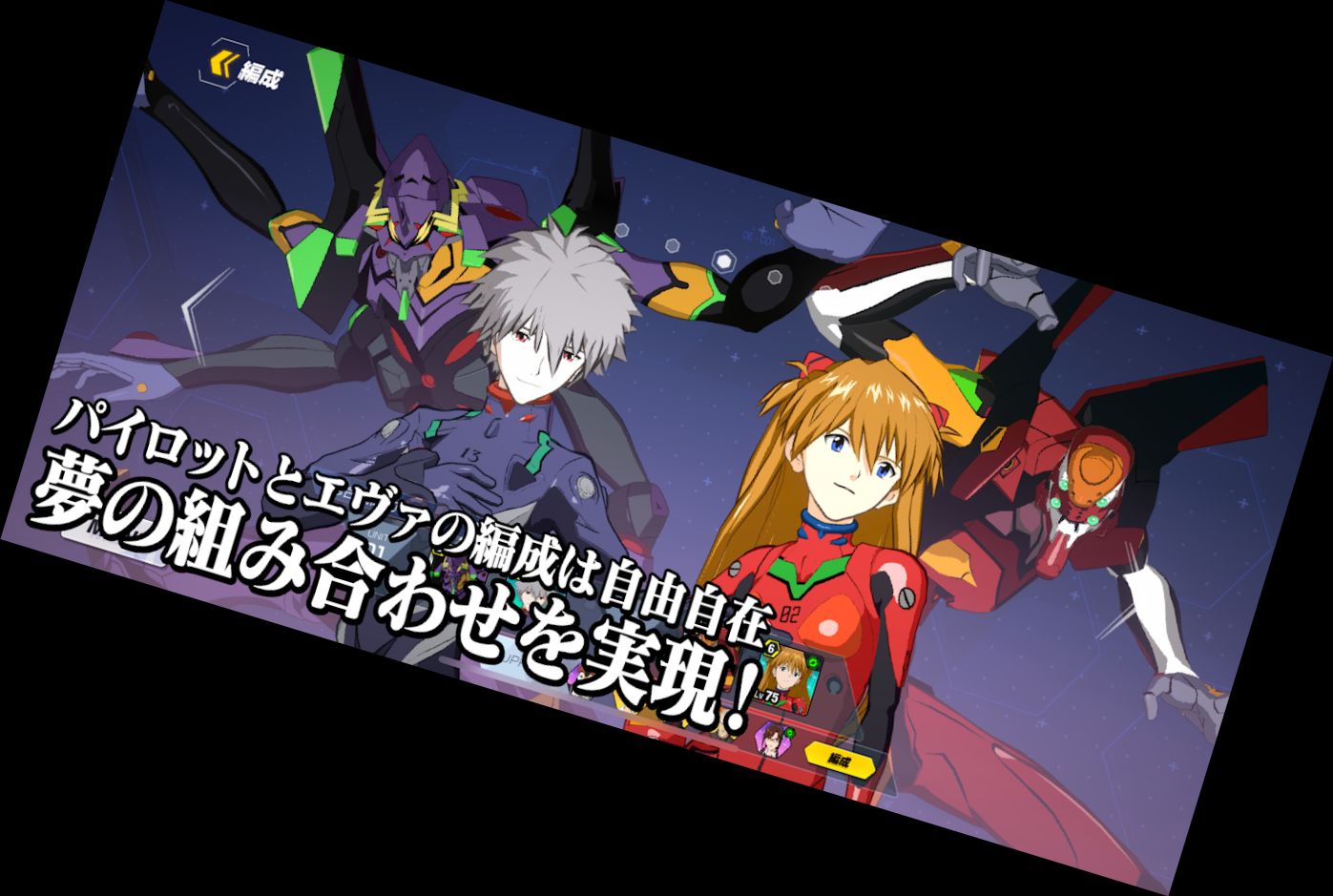 Evangelion Battlefields