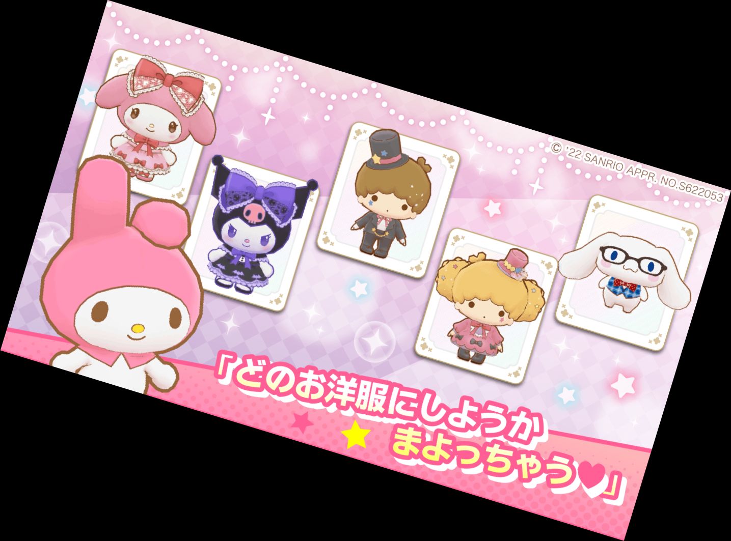 Чудесное Сов