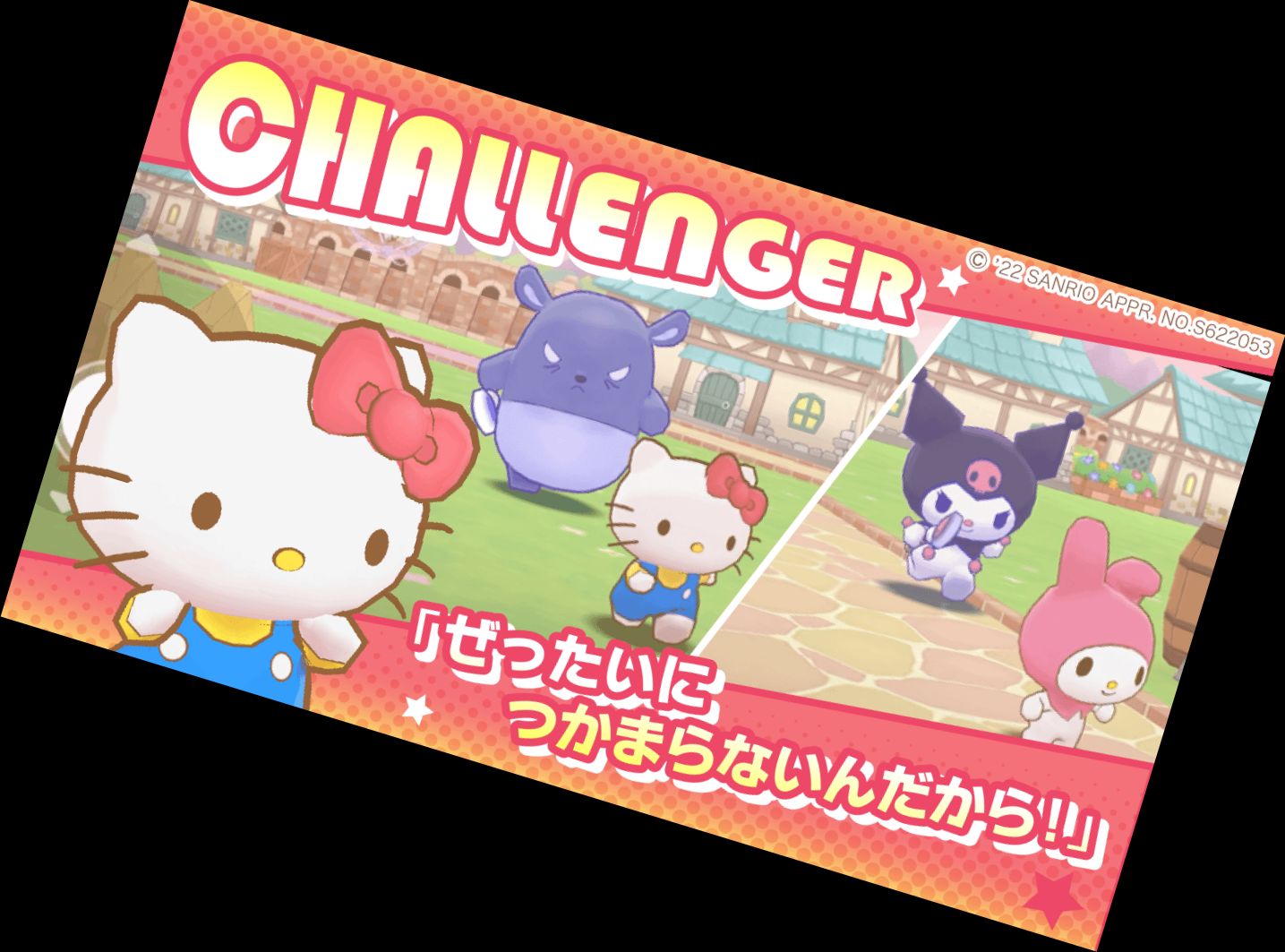 Чудесное Сов