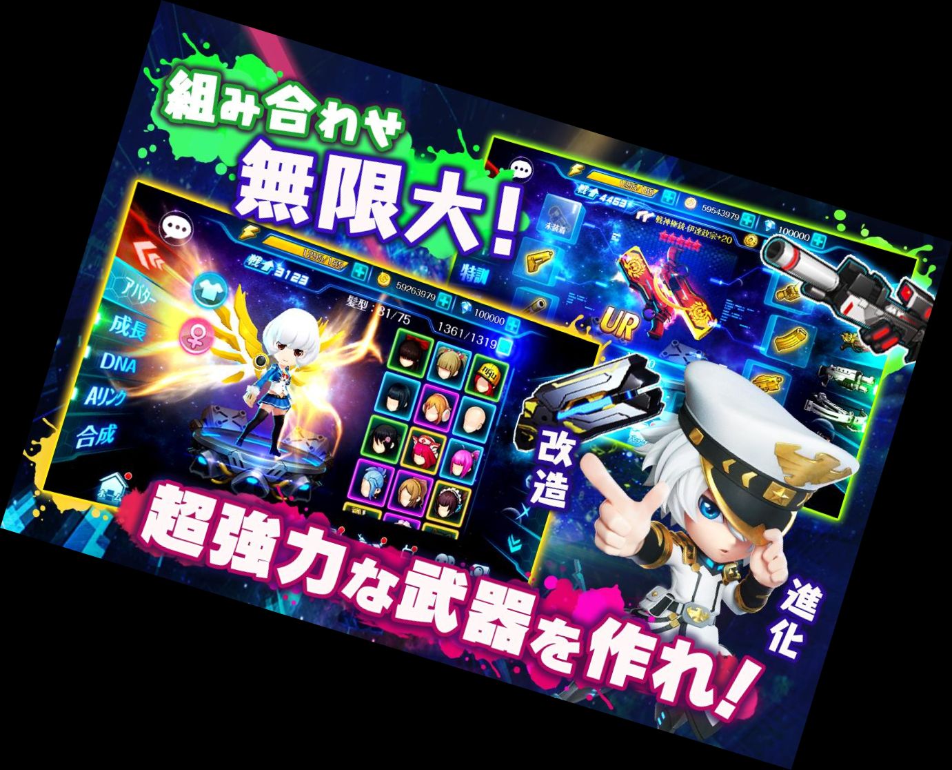 Starttrigger 【Erfrischendes Gunn