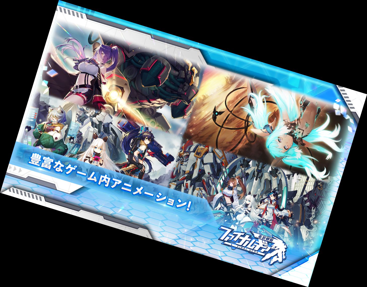 Финальная Перед