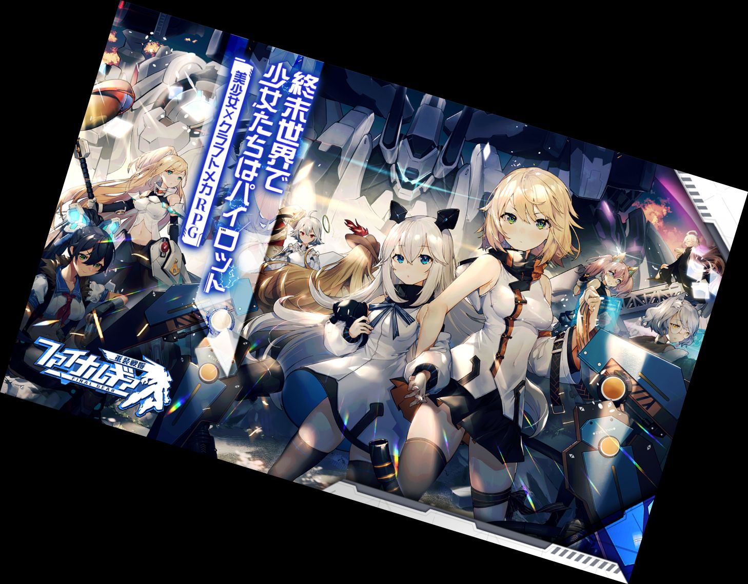 Фінальний Гір