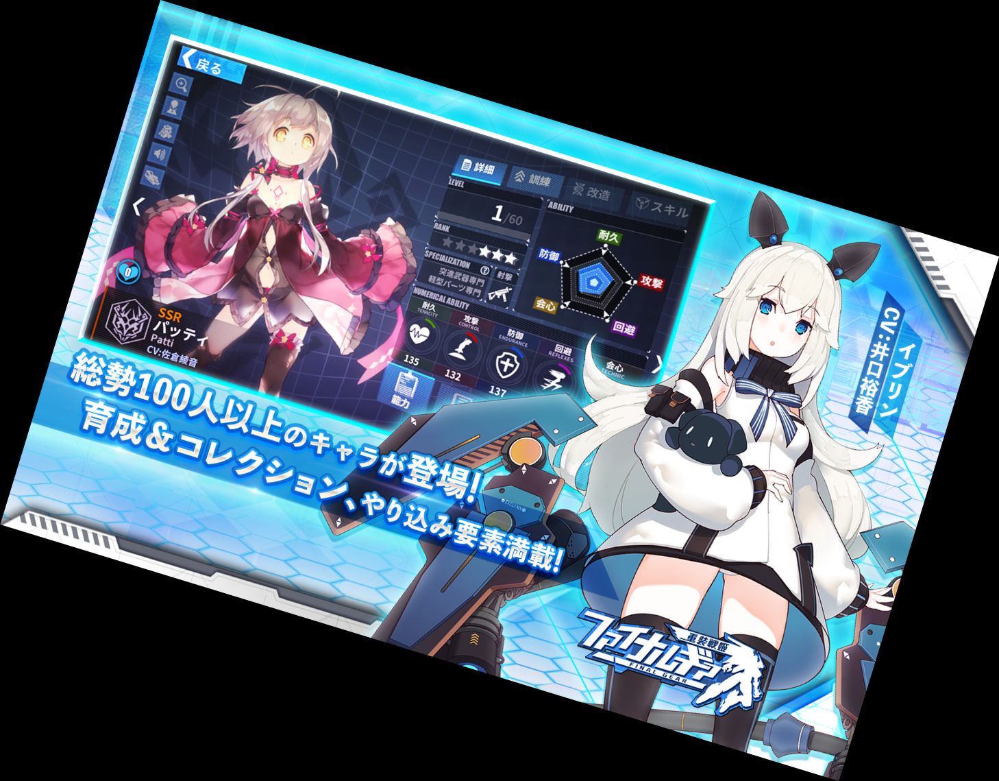 Финальная Перед