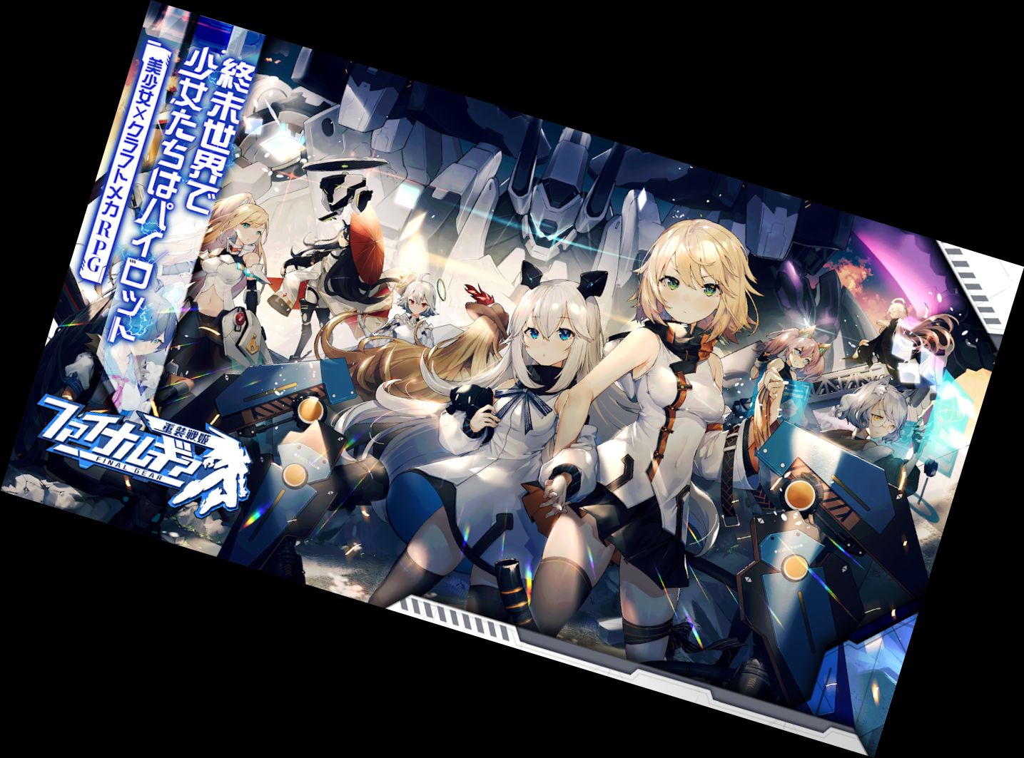 Фінальний Гір