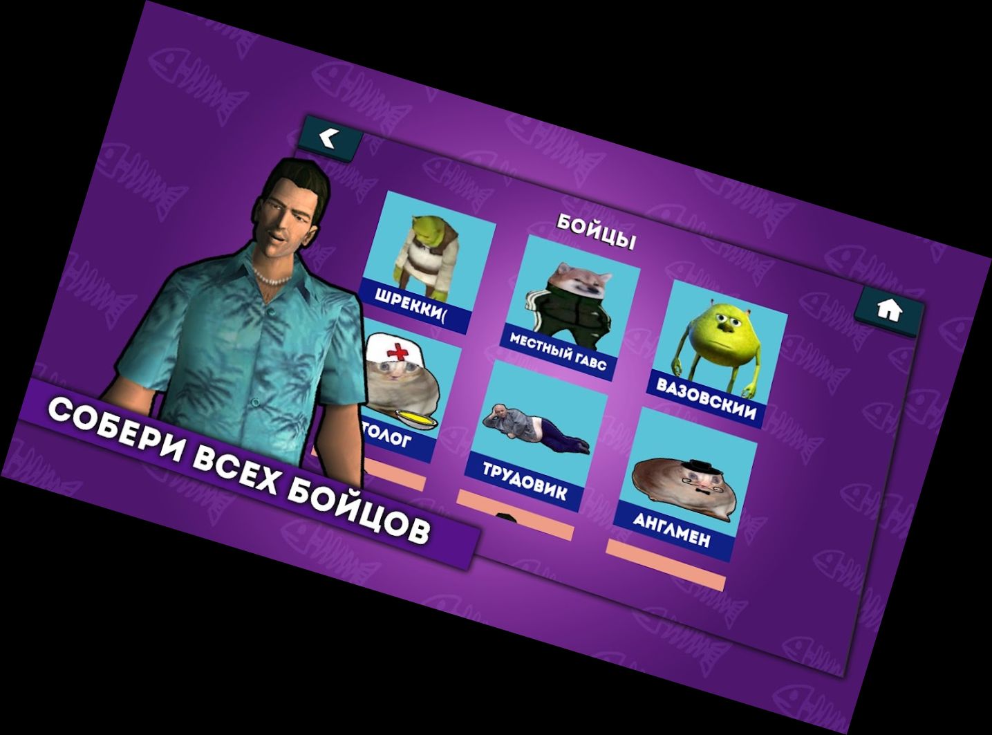 Пузырь Стаса - голос