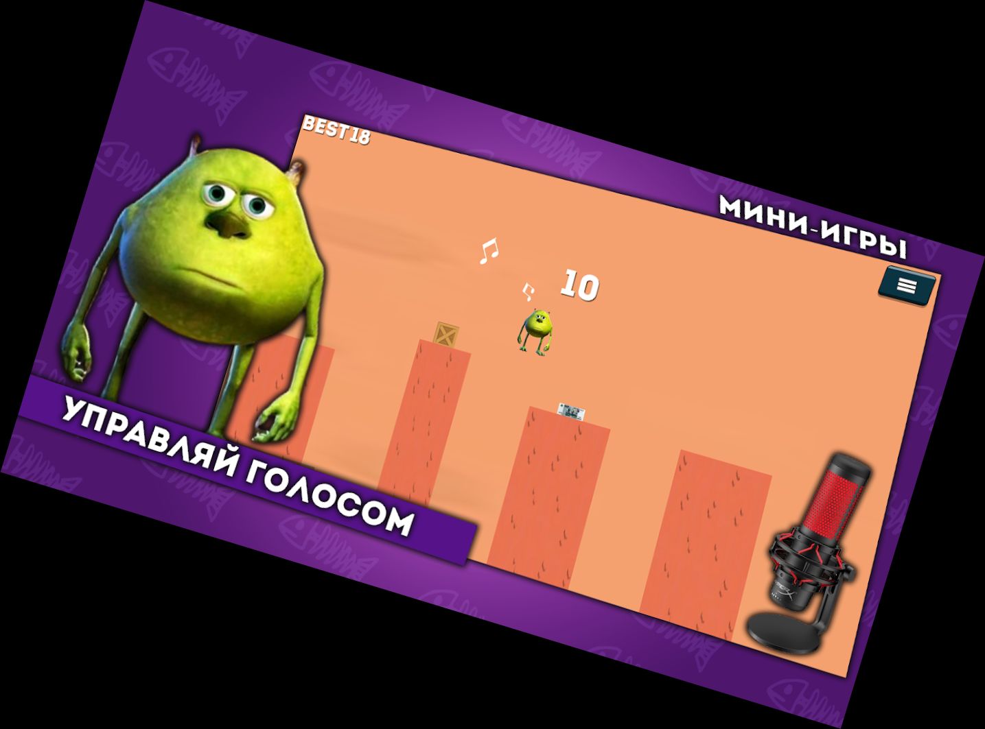 Пузырь Стаса - голос