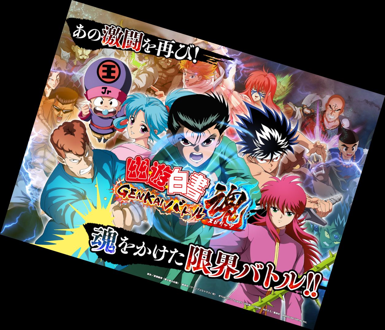 Yu Yu Hakusho GENKAI Battle