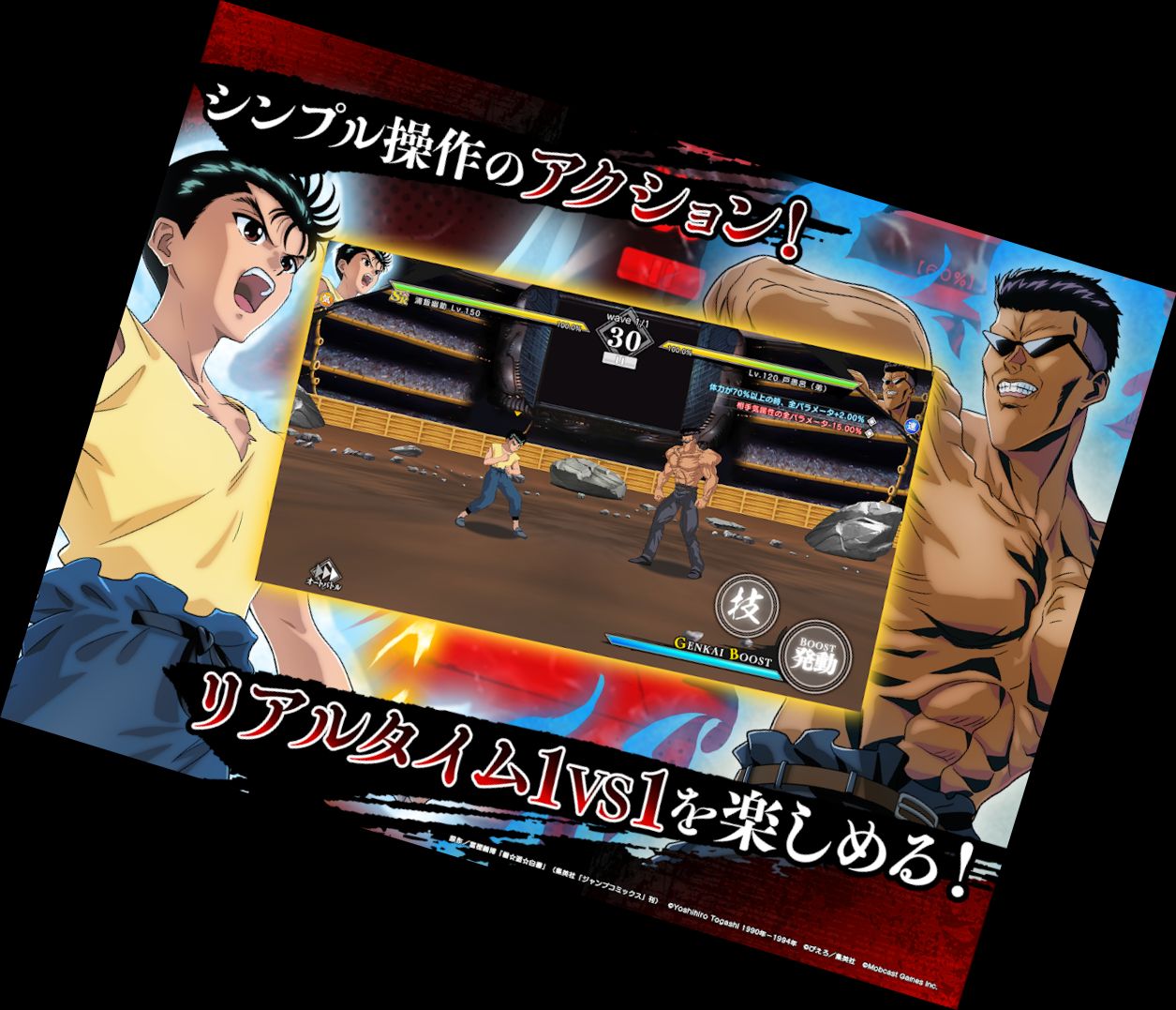 Yu Yu Hakusho: Генкай