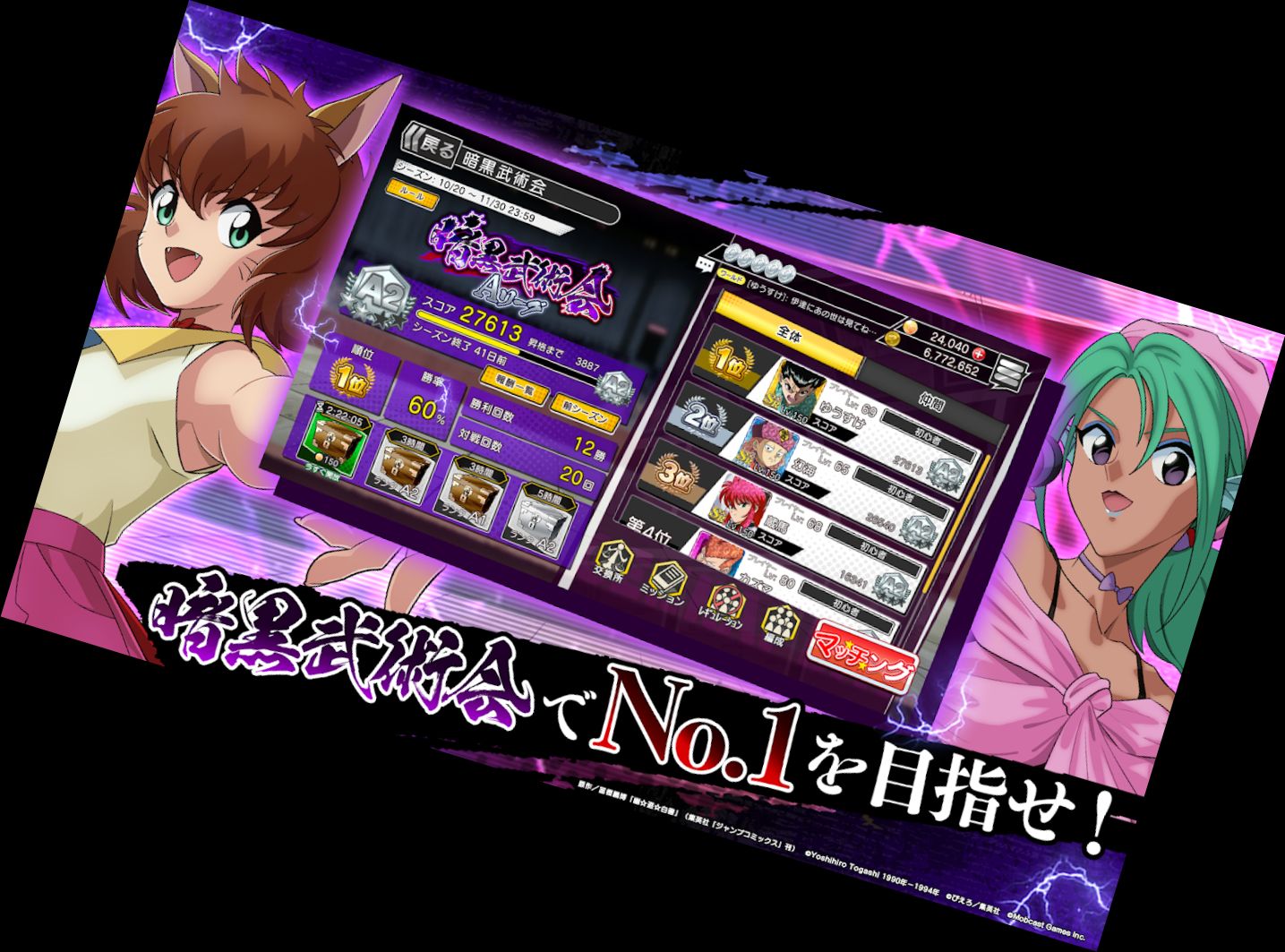 Yu Yu Hakusho Genkai Battle