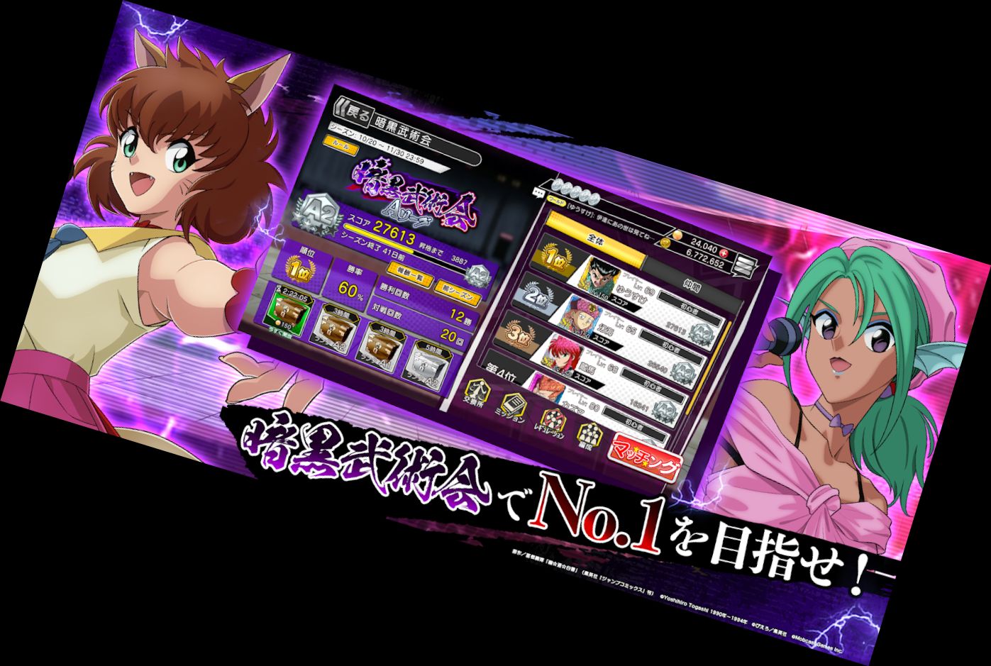 Yu Yu Hakusho Genkai Battle