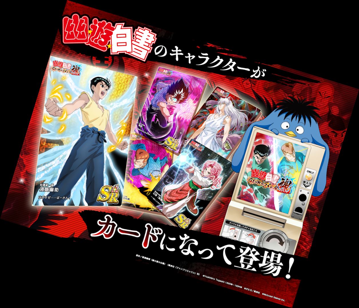 Yu Yu Hakusho Genkai Battle