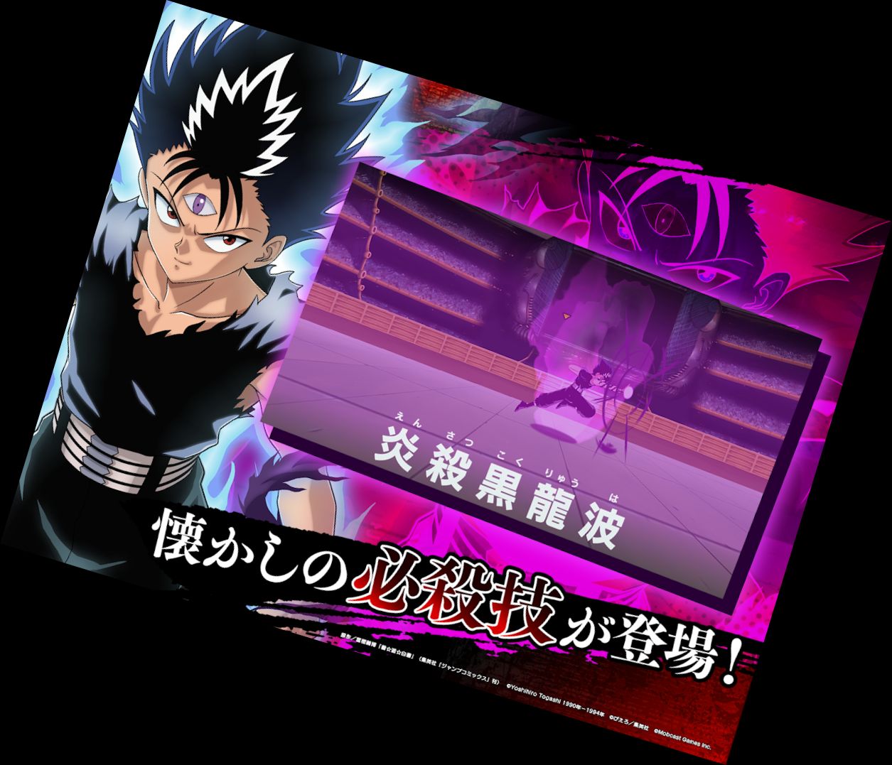 Yu Yu Hakusho: Генкай