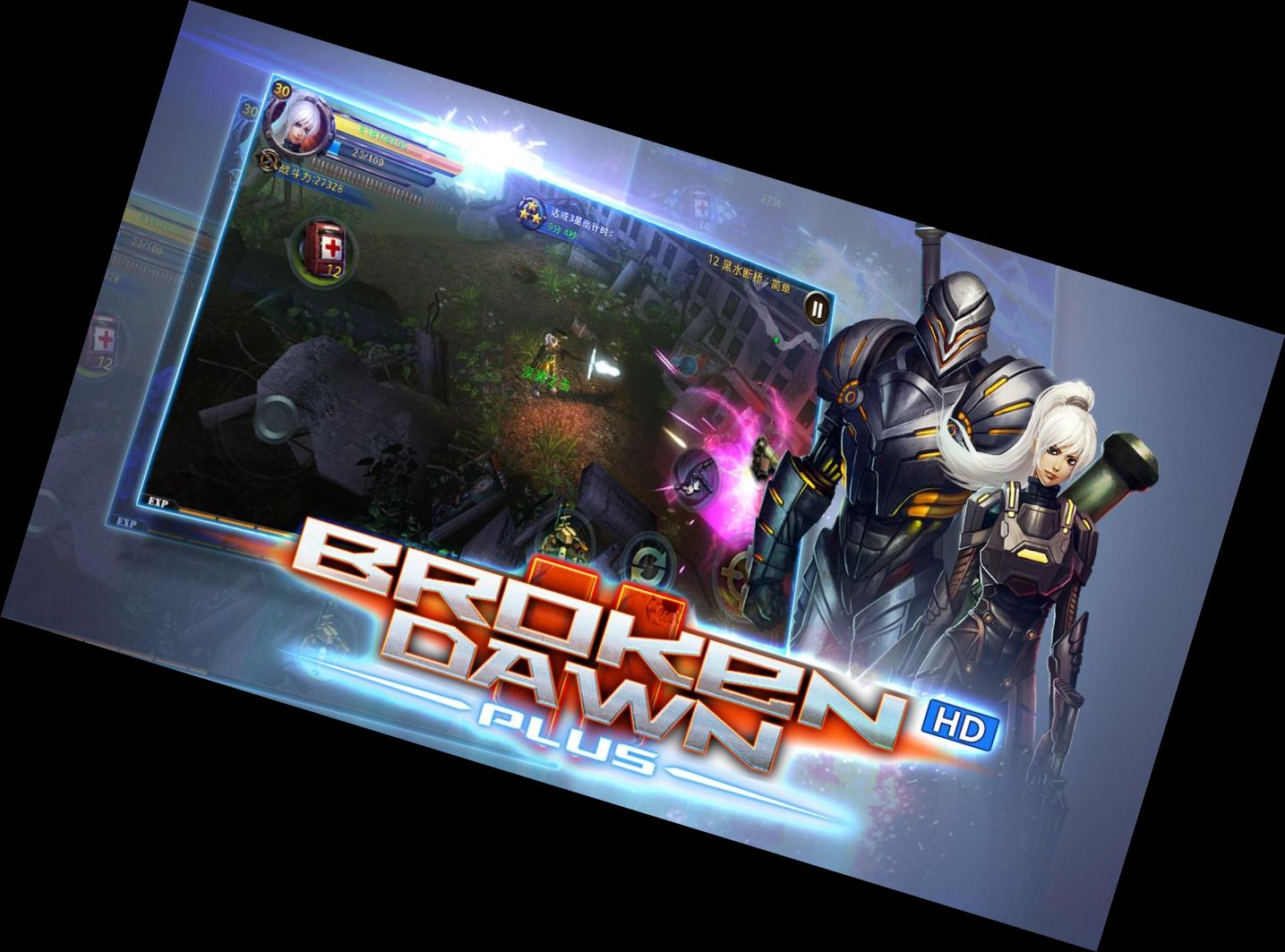 Зламаний Світанок П