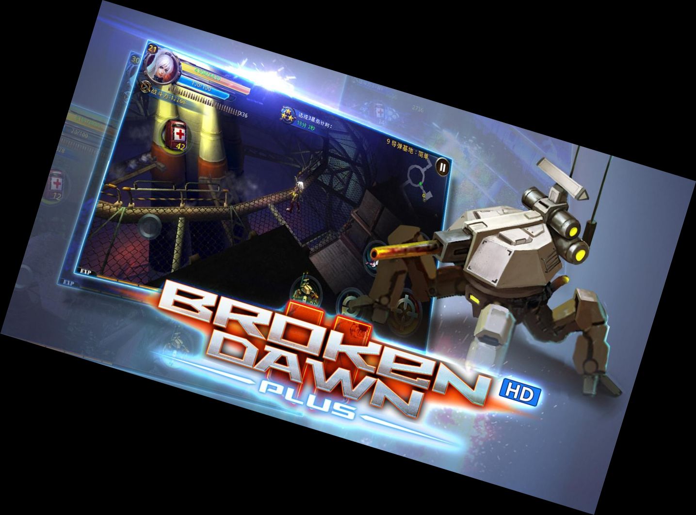 Зламаний Світанок П