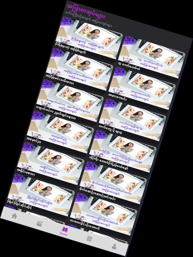 НгарБуу - Усе своє під рукою