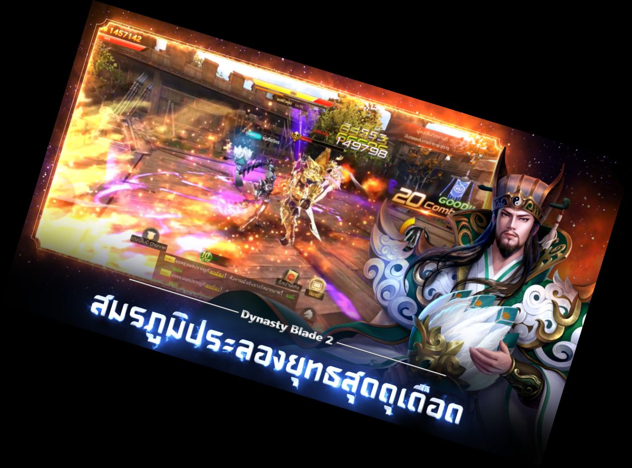 Dynasty Blade 2: Die Legende von Krieg